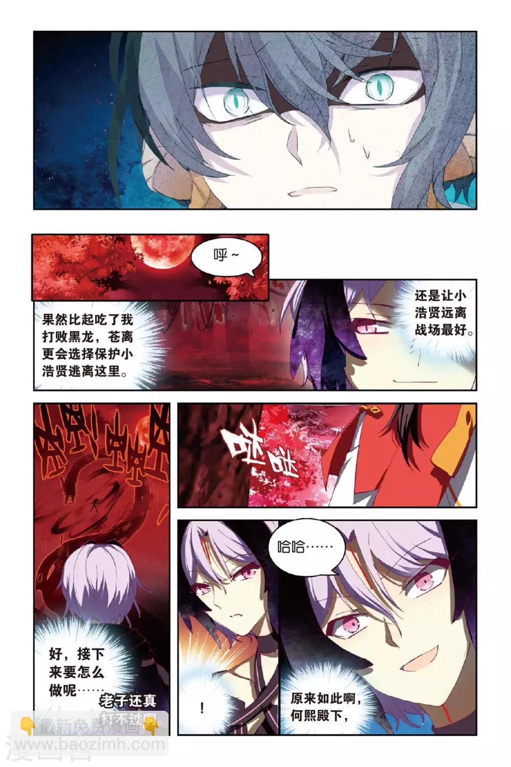第56话 修罗场-第56话