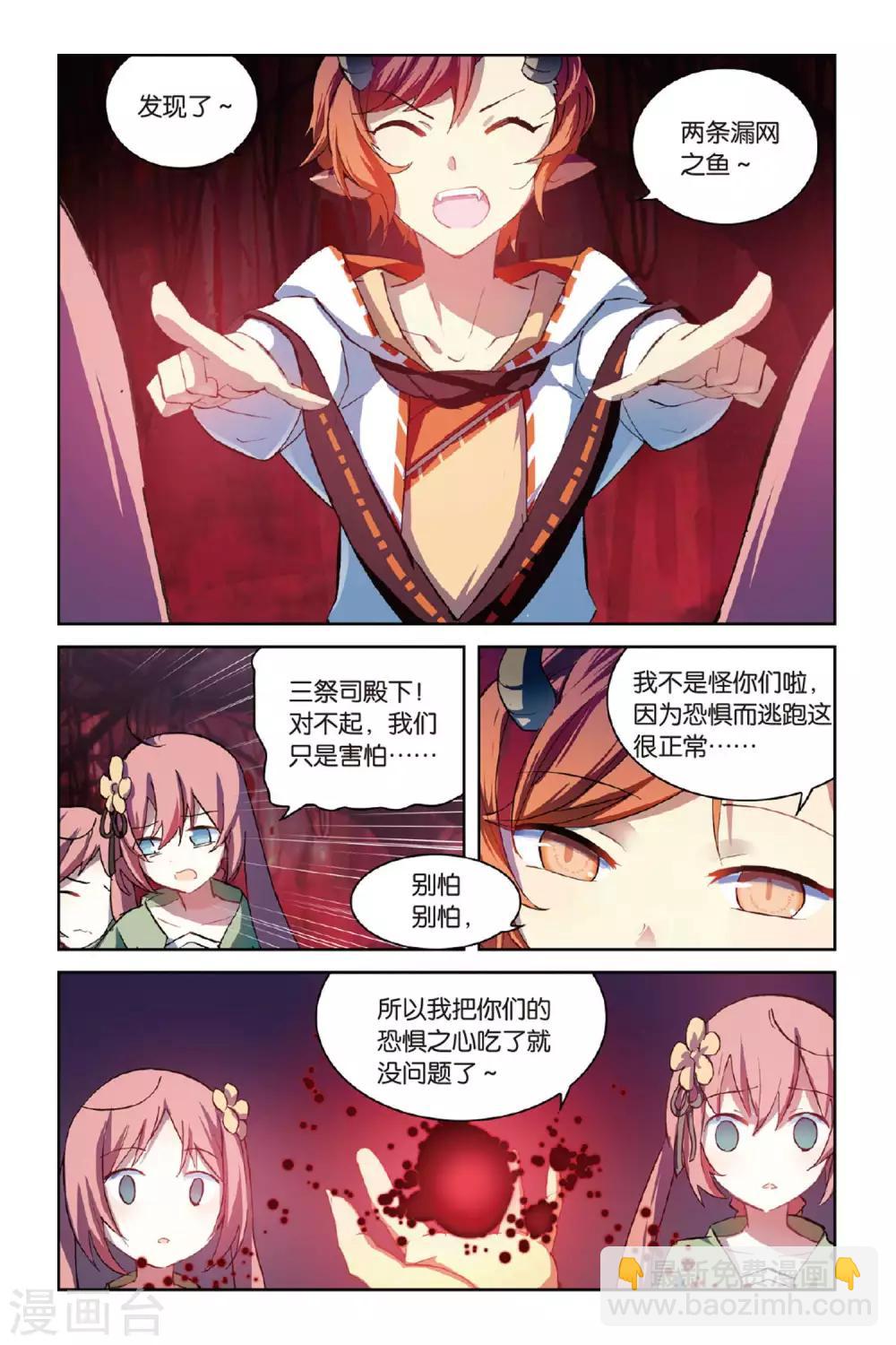 第56话 修罗场-第56话
