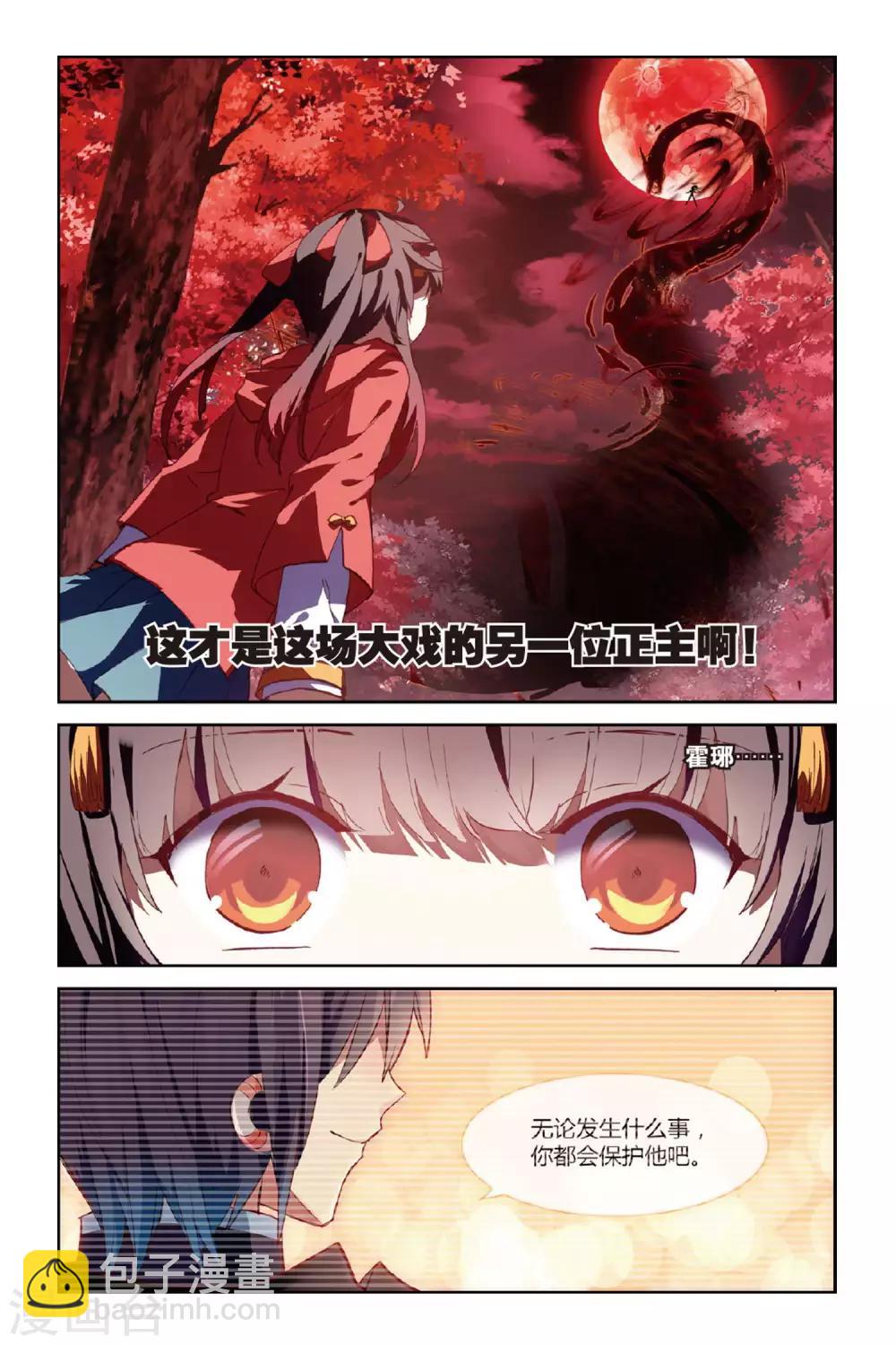 第56话 修罗场-第56话