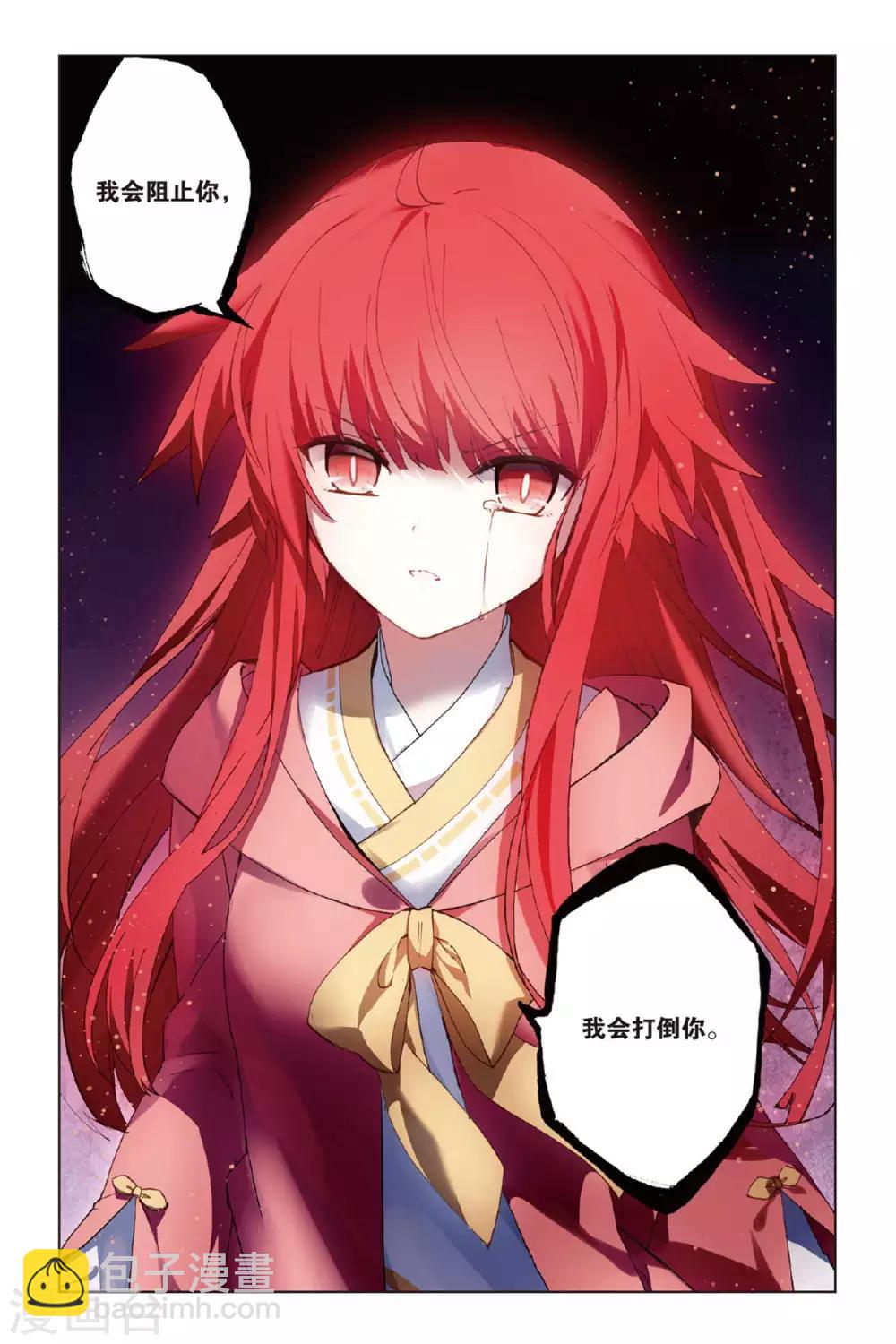 第56话 修罗场-第56话