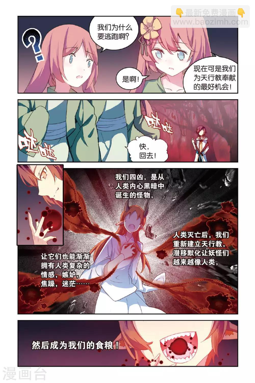 第56话 修罗场-第56话