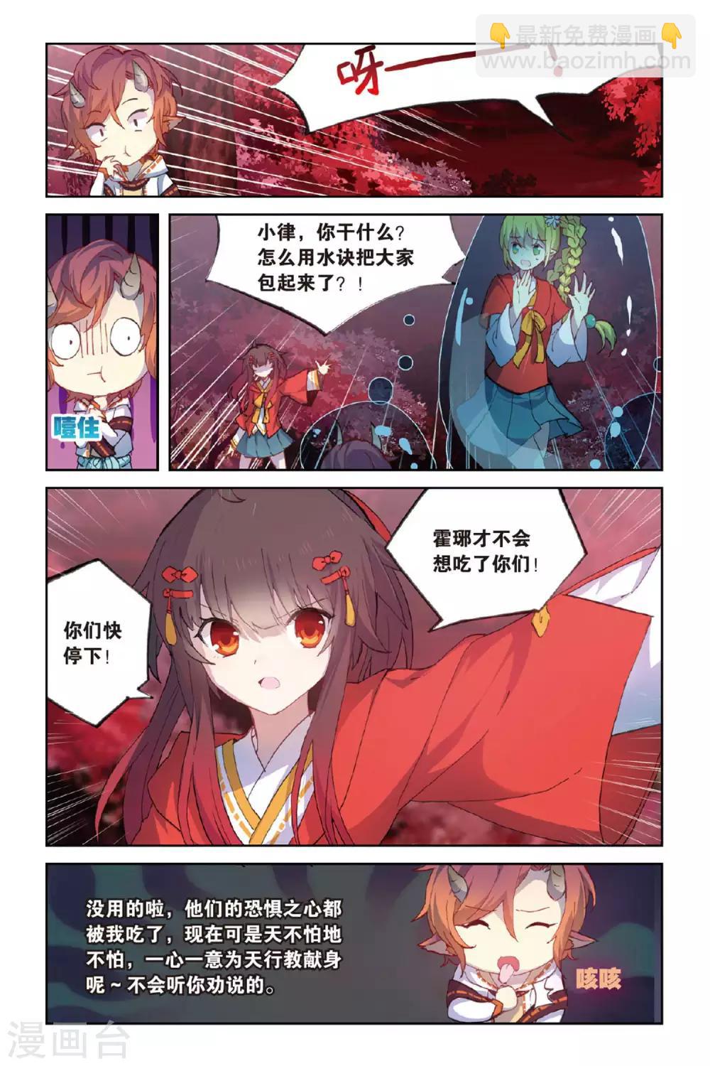 第56话 修罗场-第56话