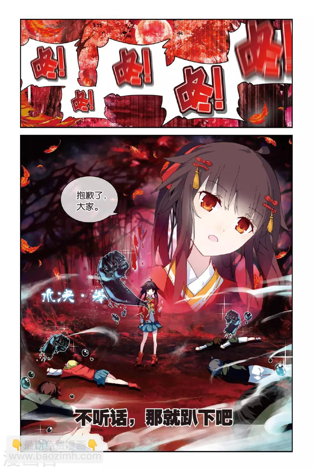 第56话 修罗场-第56话