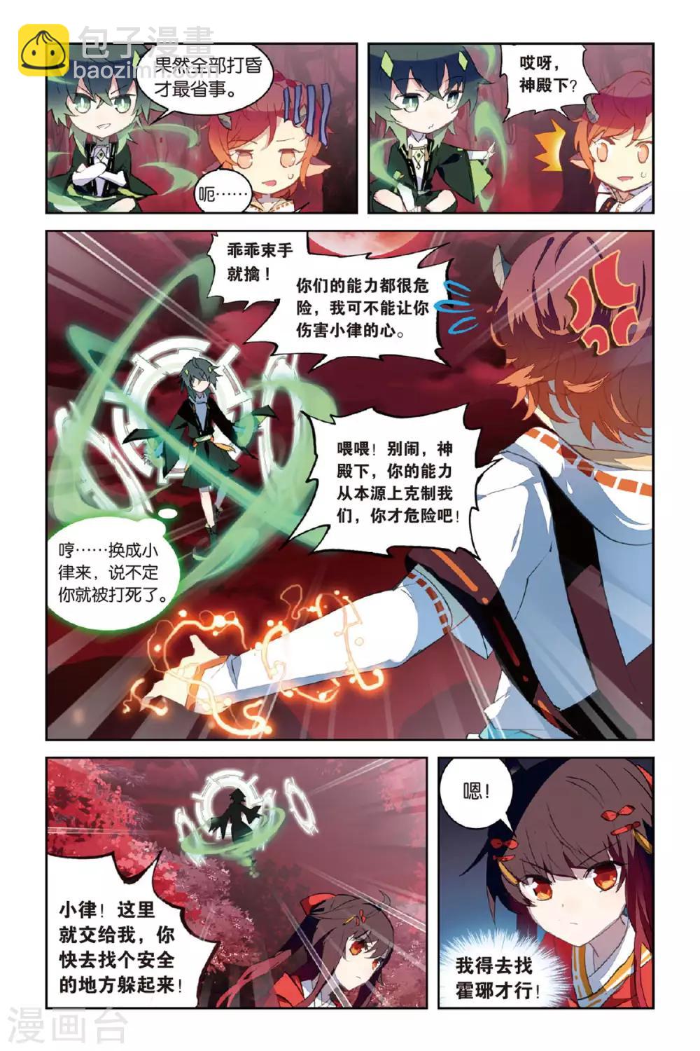 第56话 修罗场-第56话