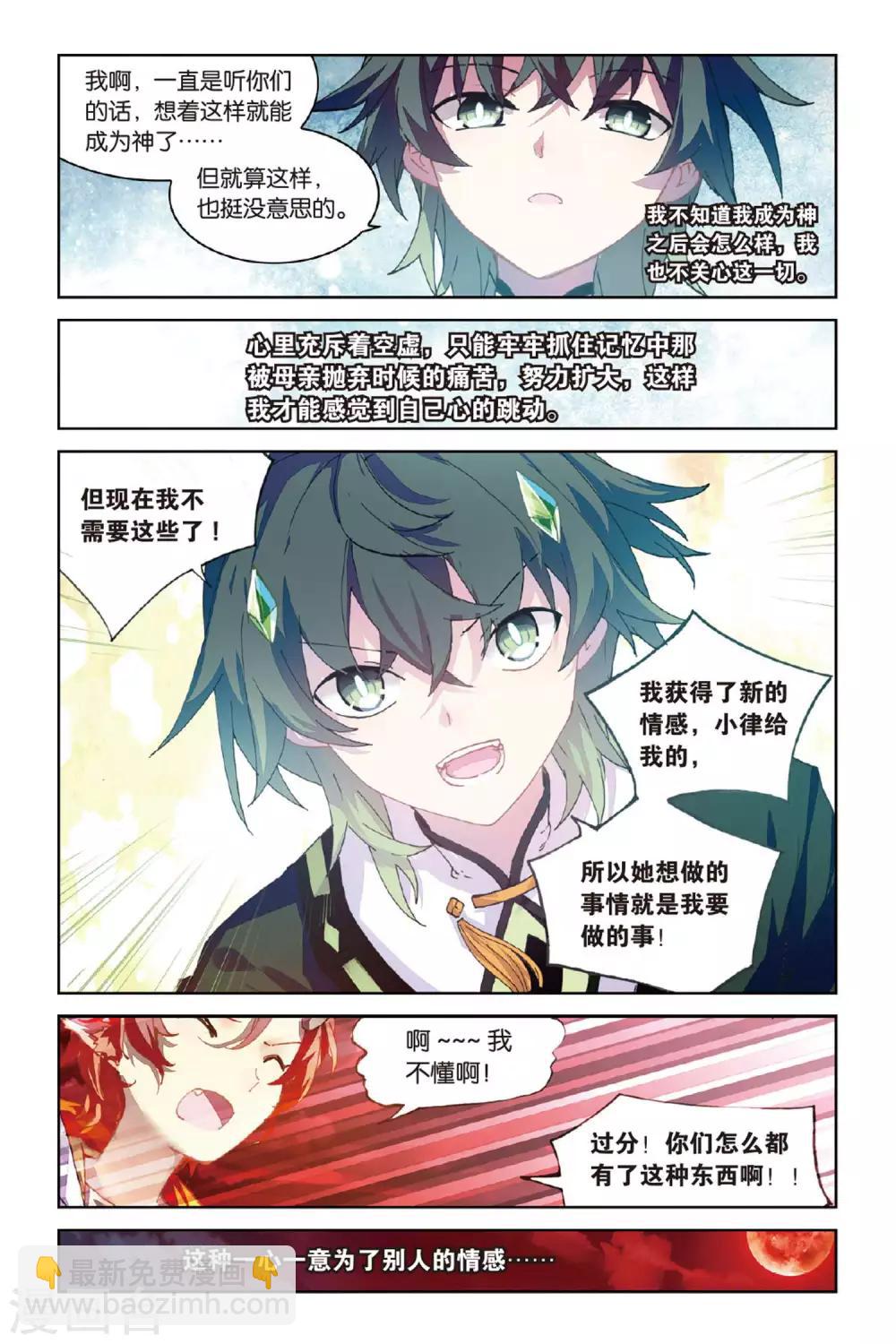 第56话 修罗场-第56话