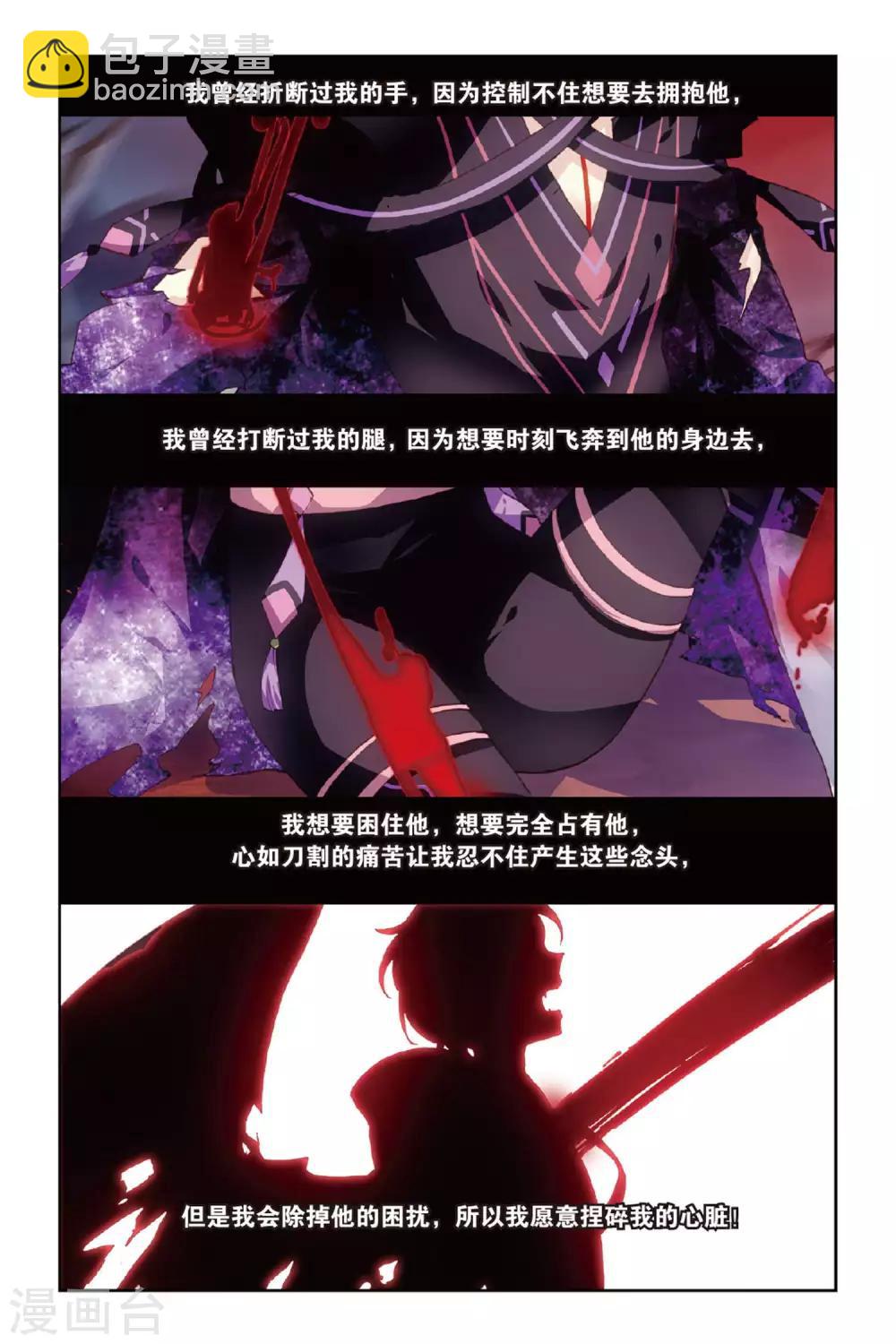 第56话 修罗场-第56话