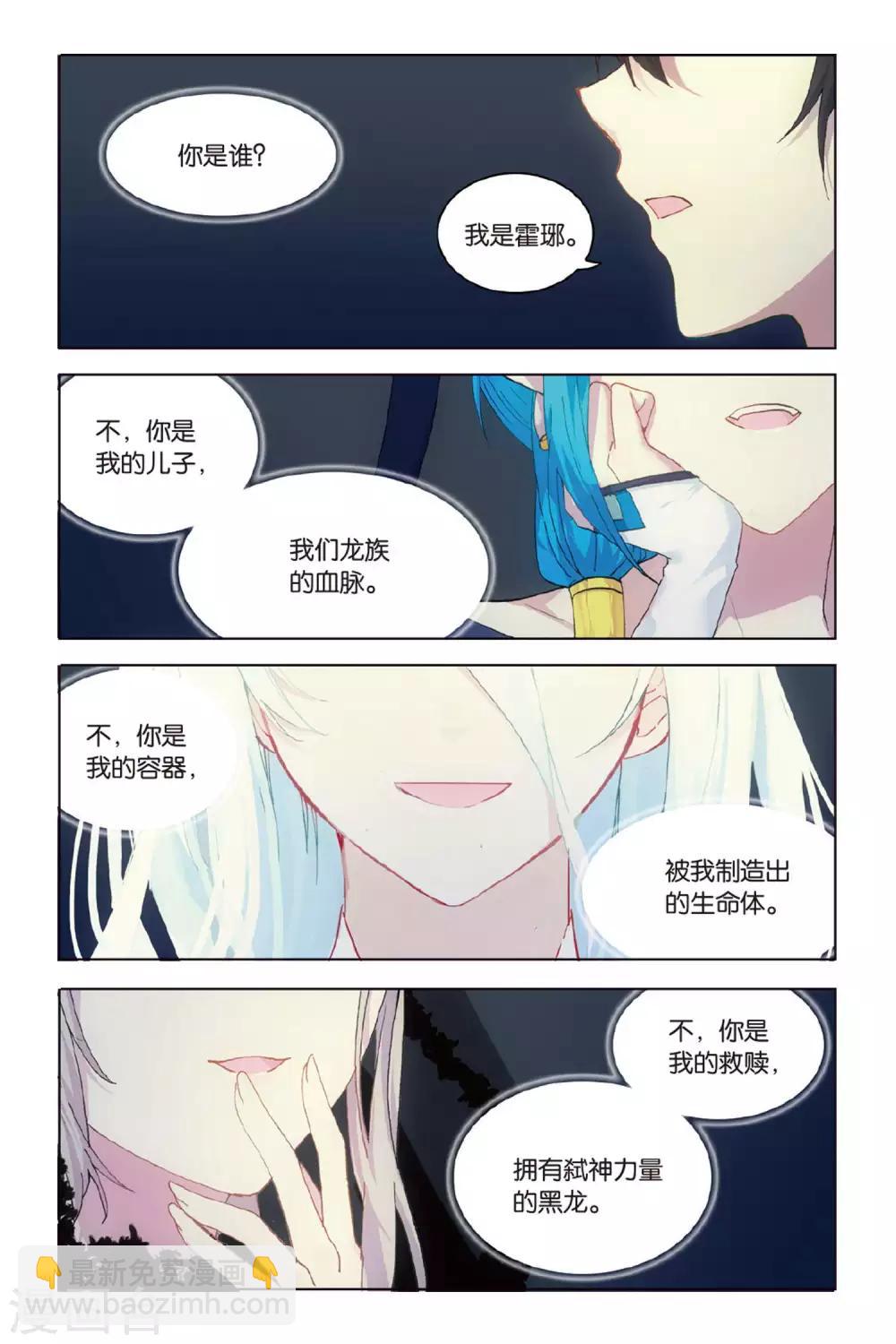 第58话 三日耀空-第58话