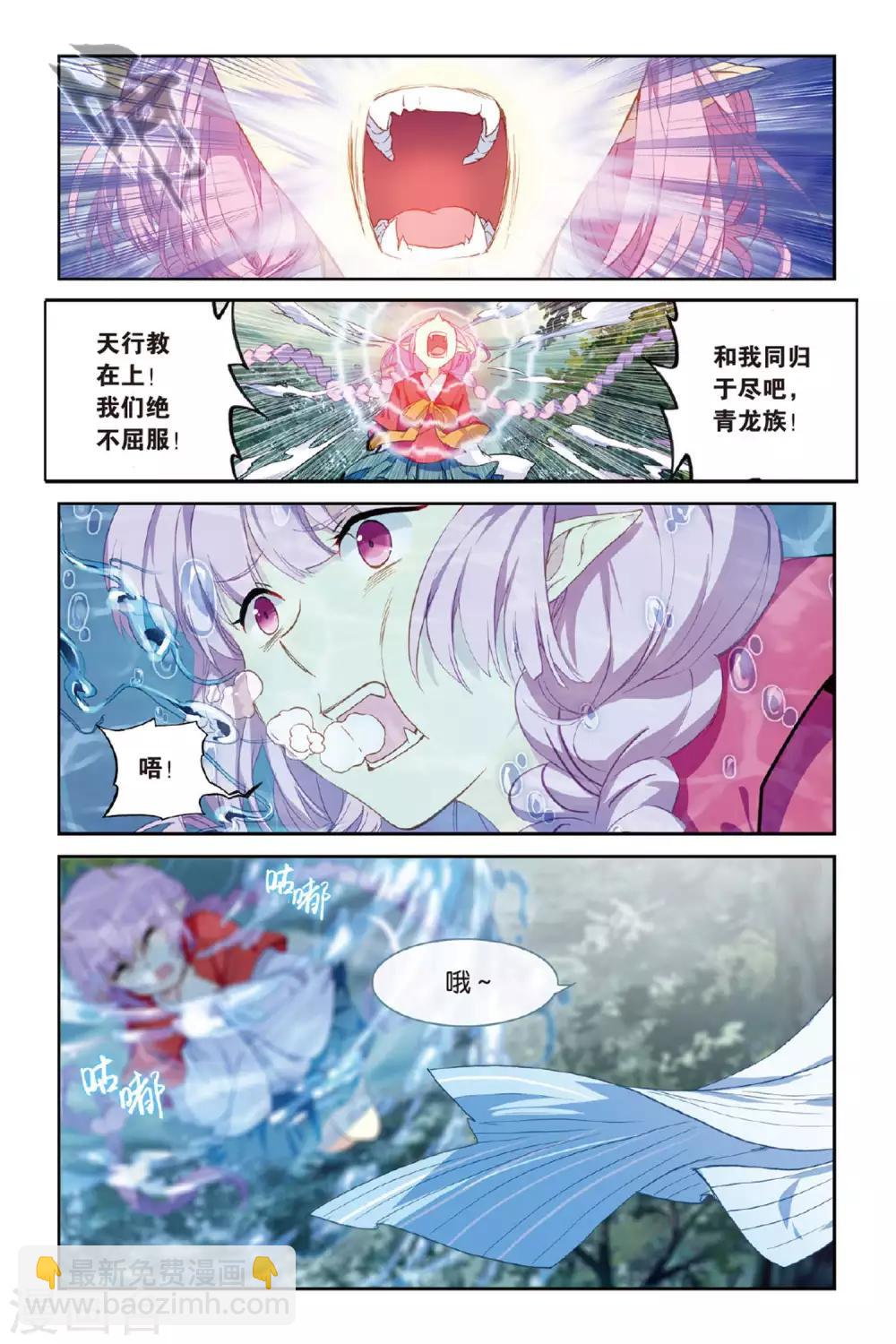 第58话 三日耀空-第58话