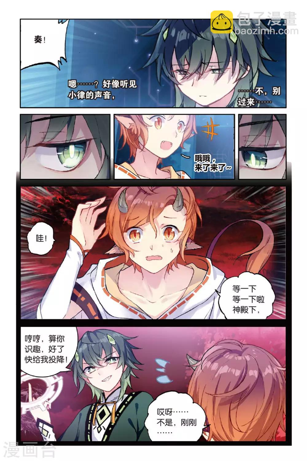 第60话 解奂笔-第60话