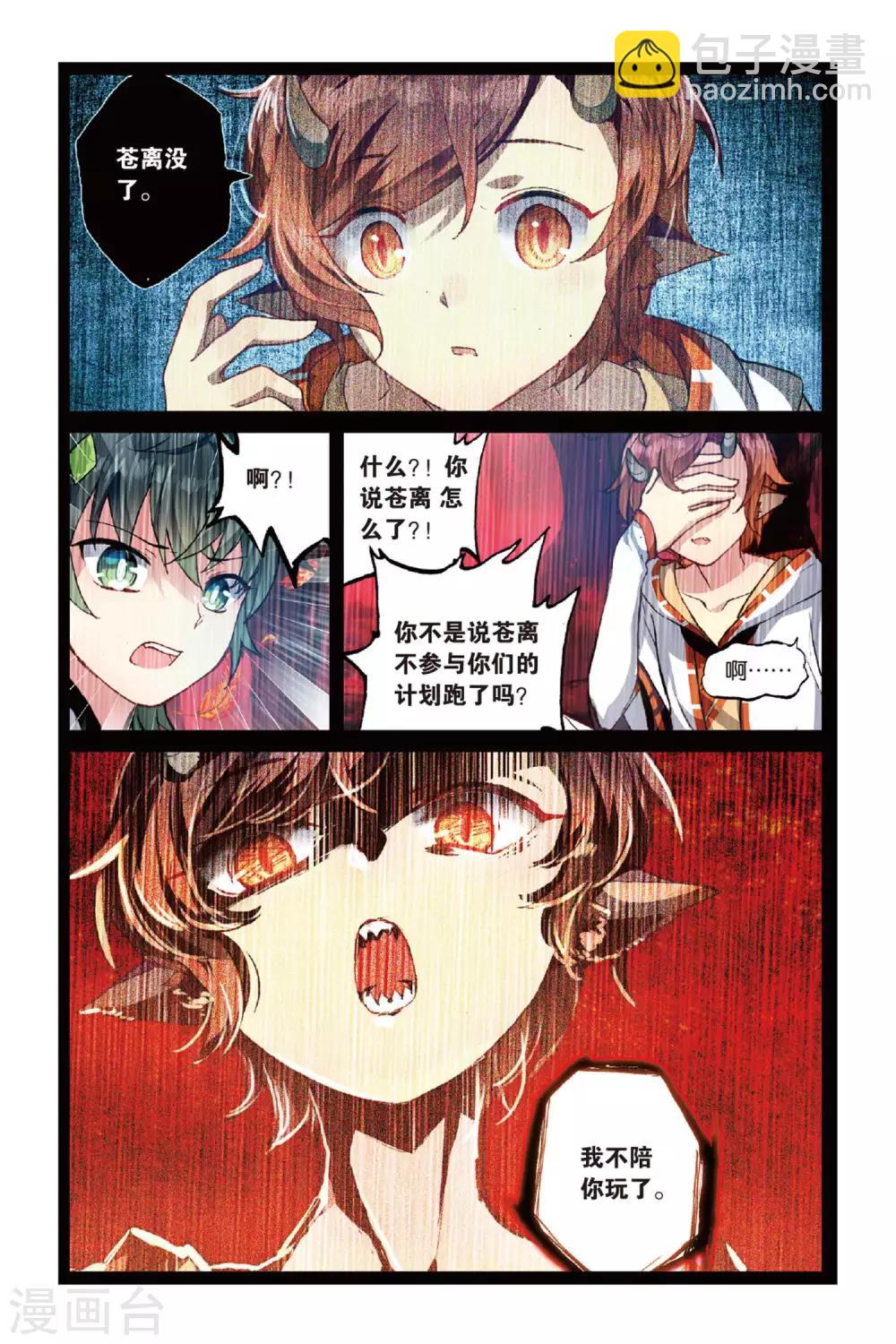 第60话 解奂笔-第60话