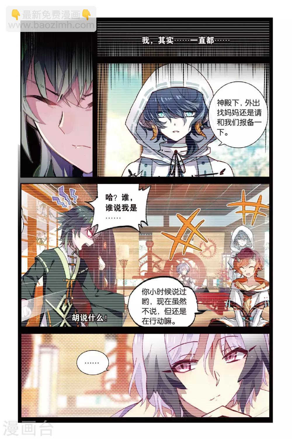 第60话 解奂笔-第60话
