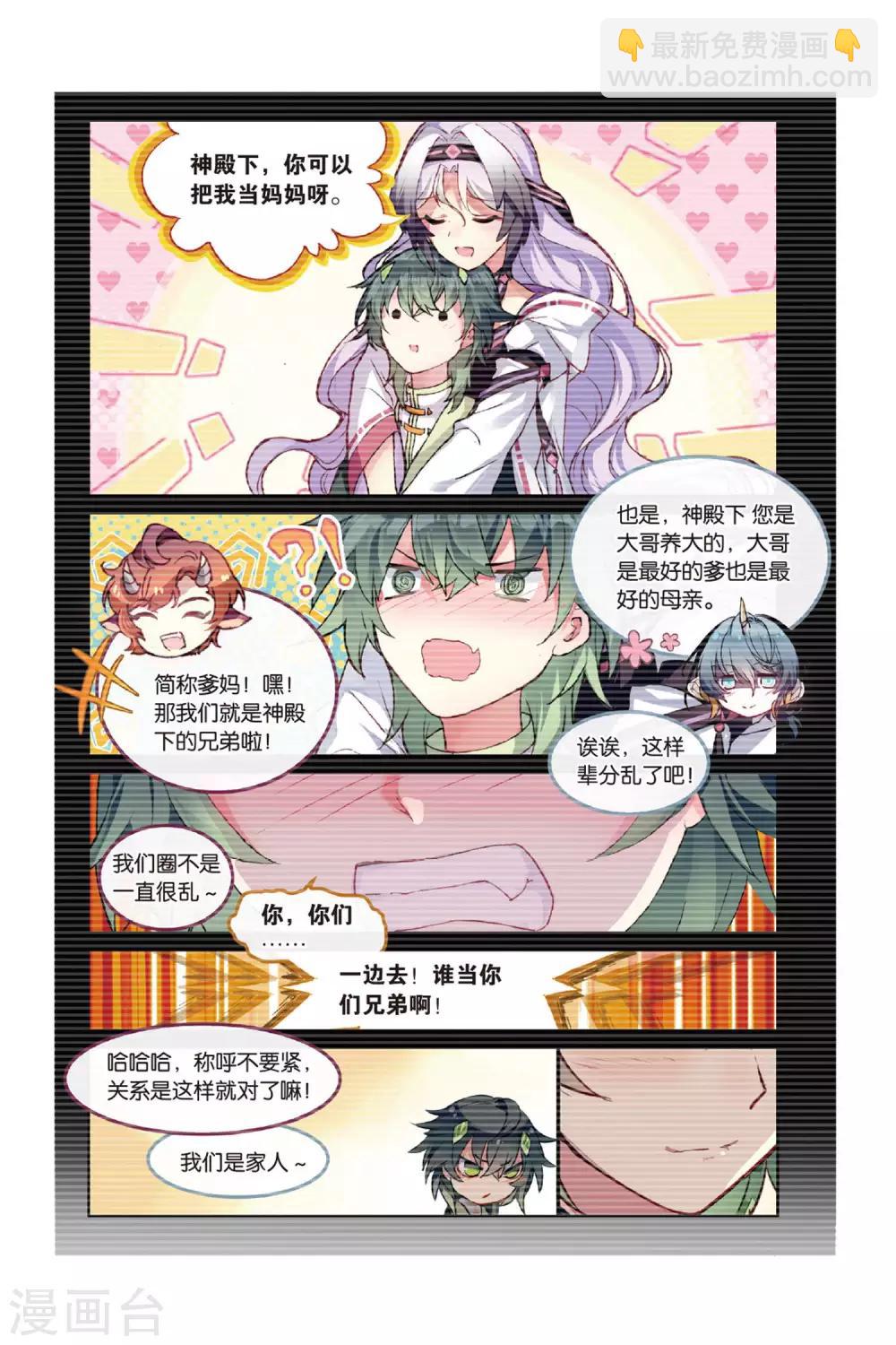 第60话 解奂笔-第60话