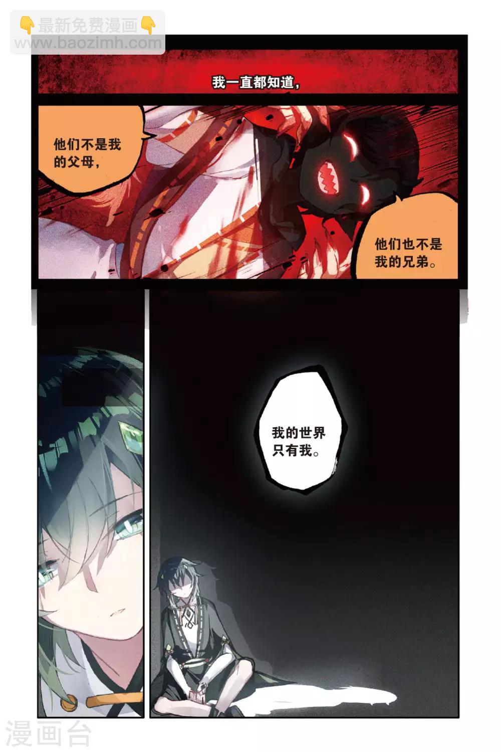 第60话 解奂笔-第60话