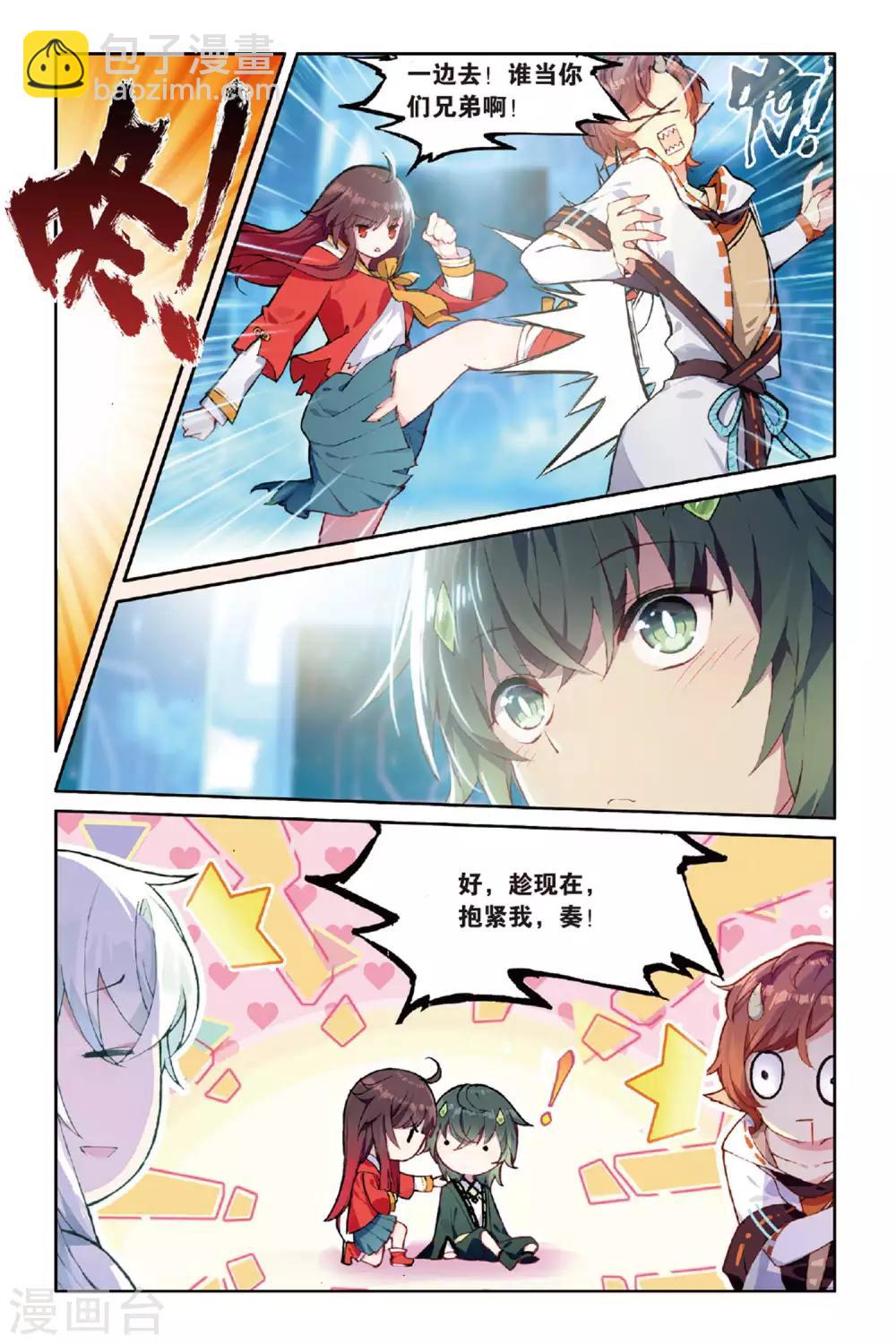 第60话 解奂笔-第60话