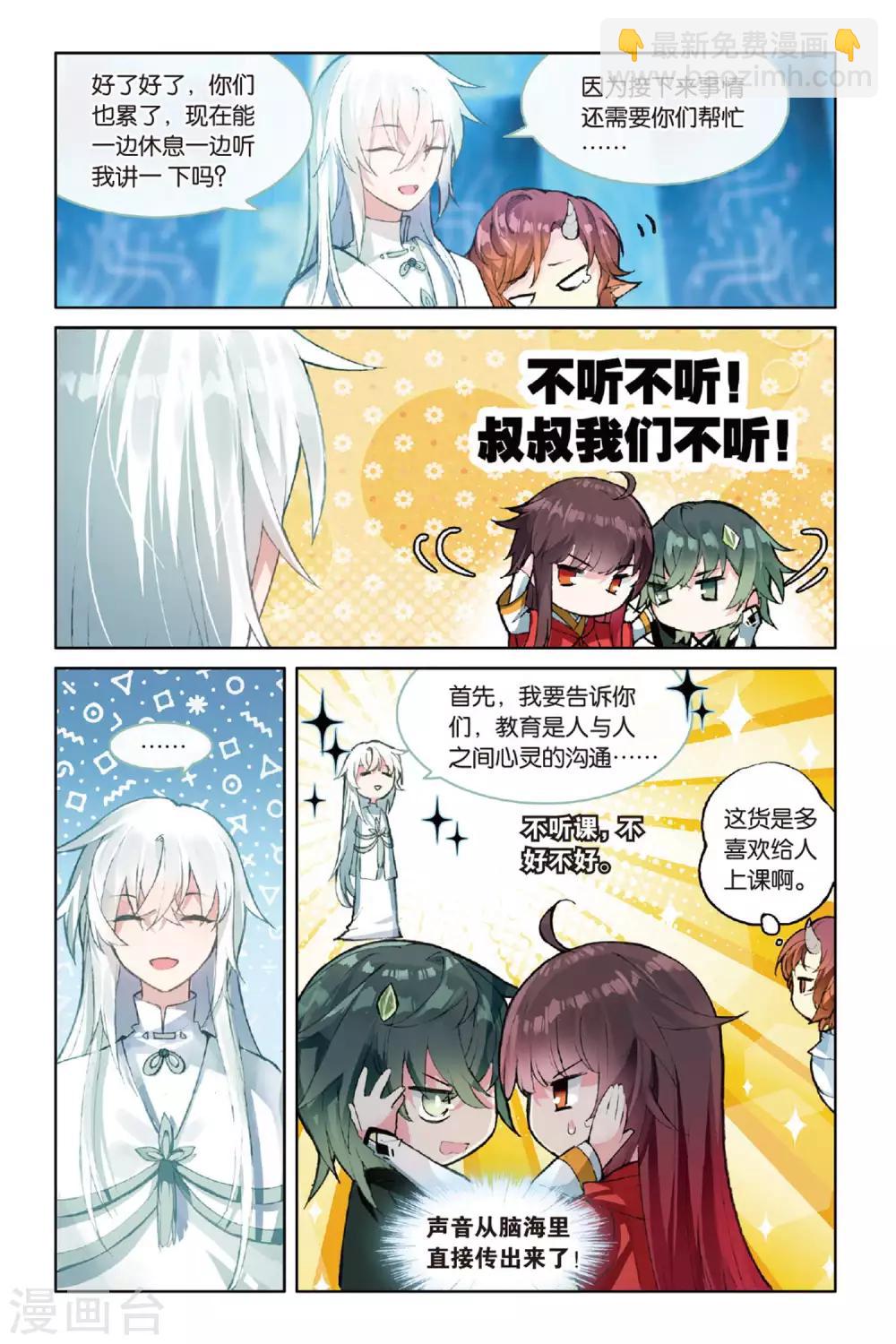 第60话 解奂笔-第60话