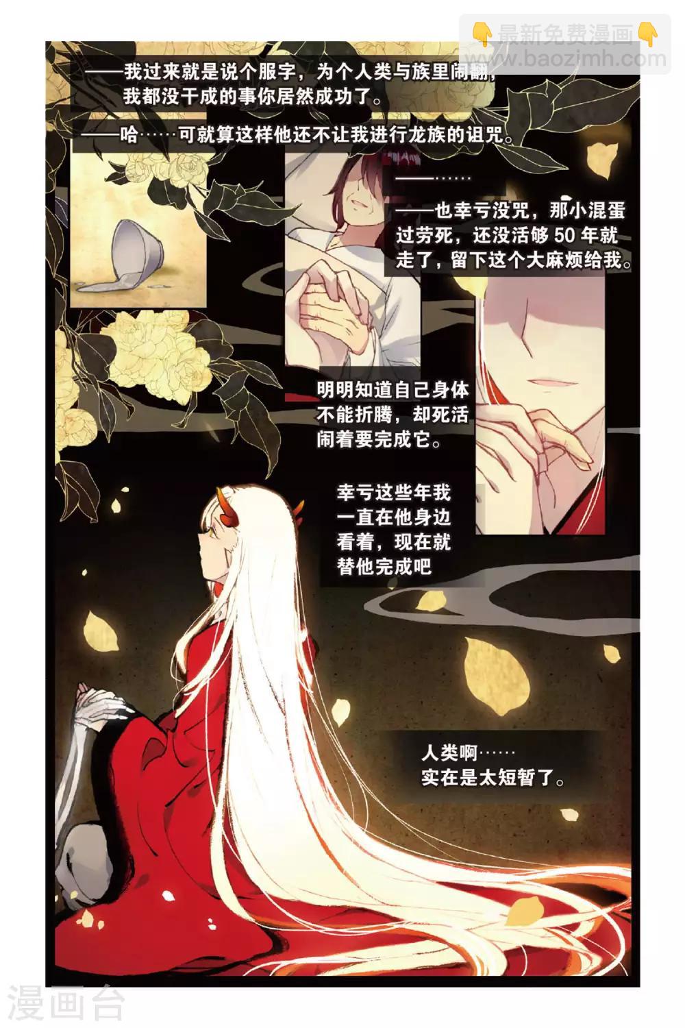 第60话 解奂笔-第60话
