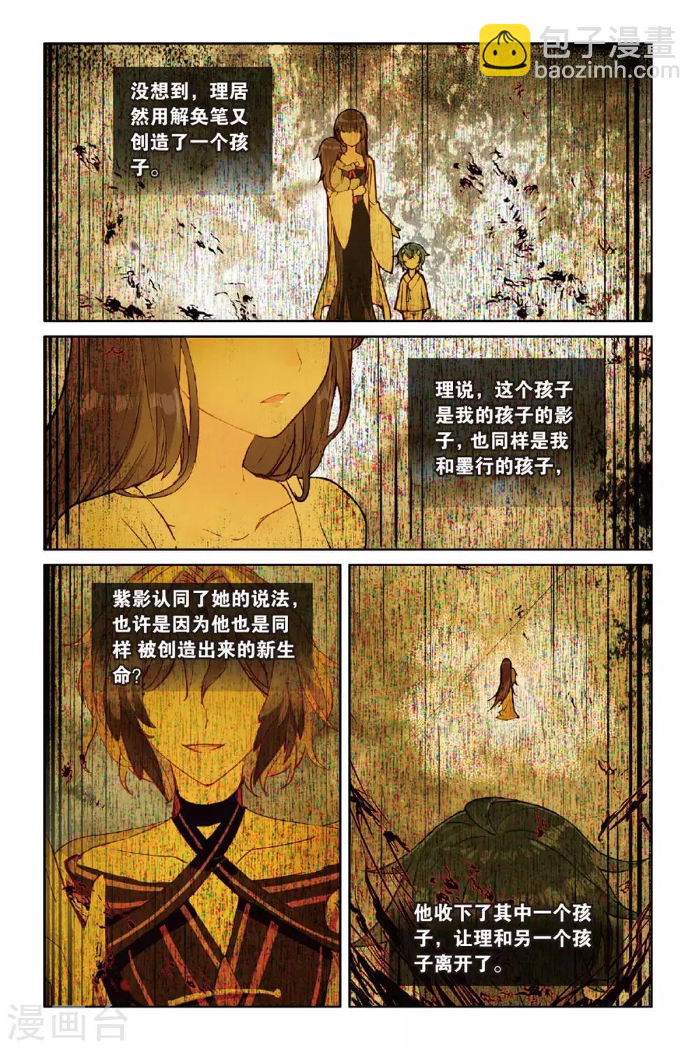第60话 解奂笔-第60话