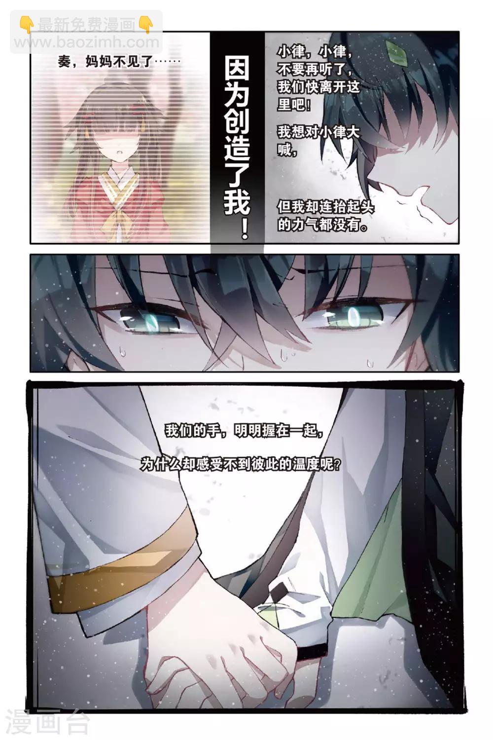 第60话 解奂笔-第60话