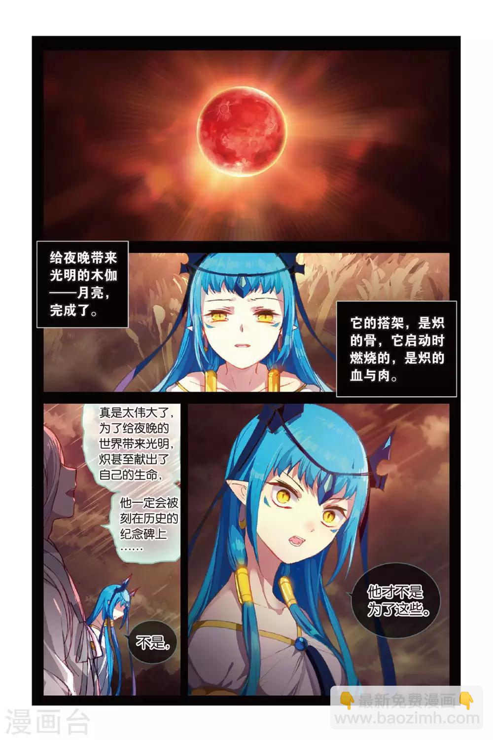 第60话 解奂笔-第60话