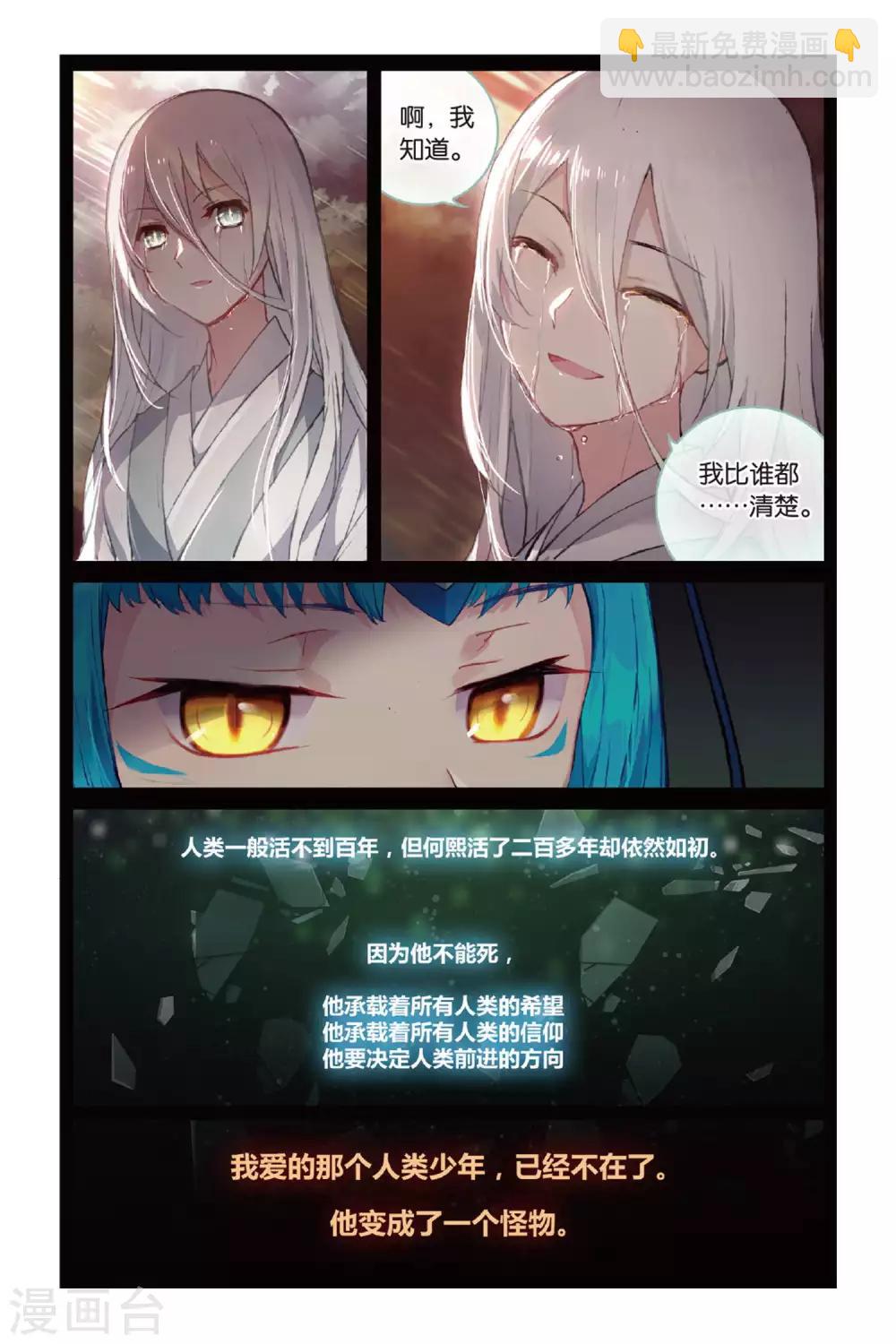 第60话 解奂笔-第60话