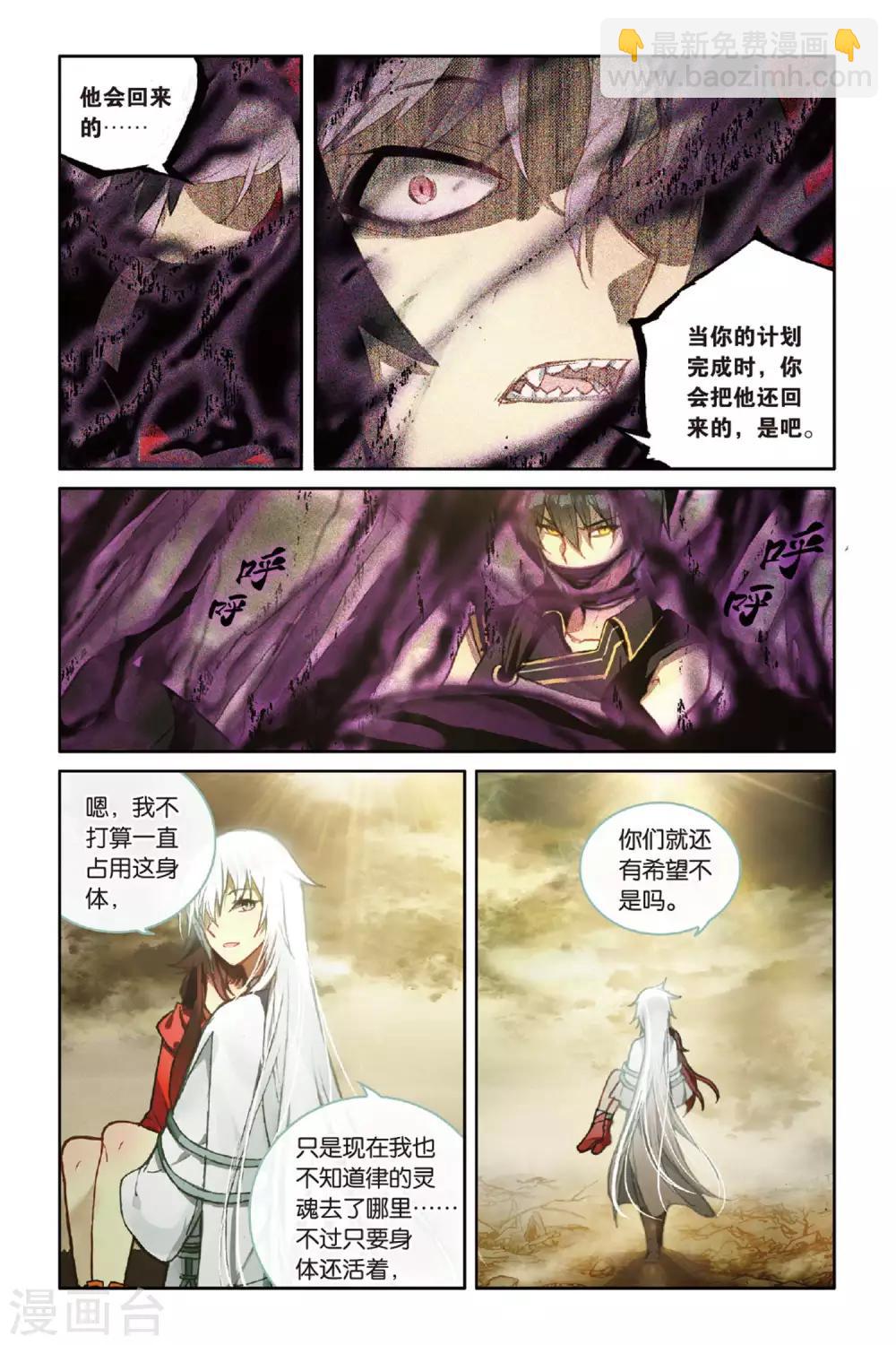 第60话 解奂笔-第60话