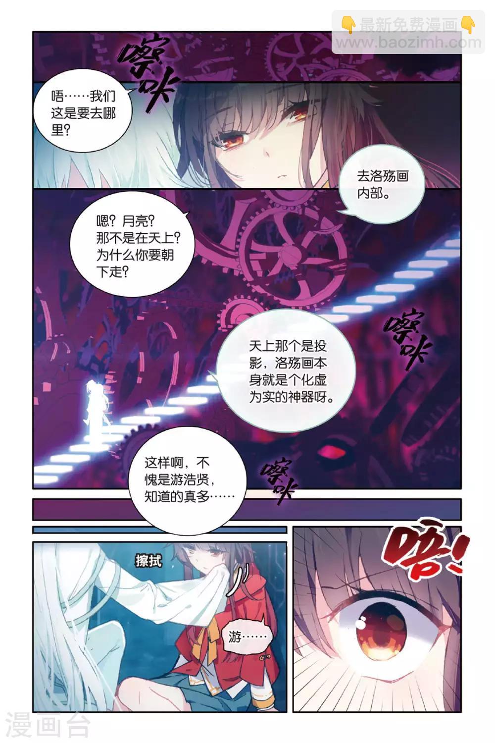 第60话 解奂笔-第60话