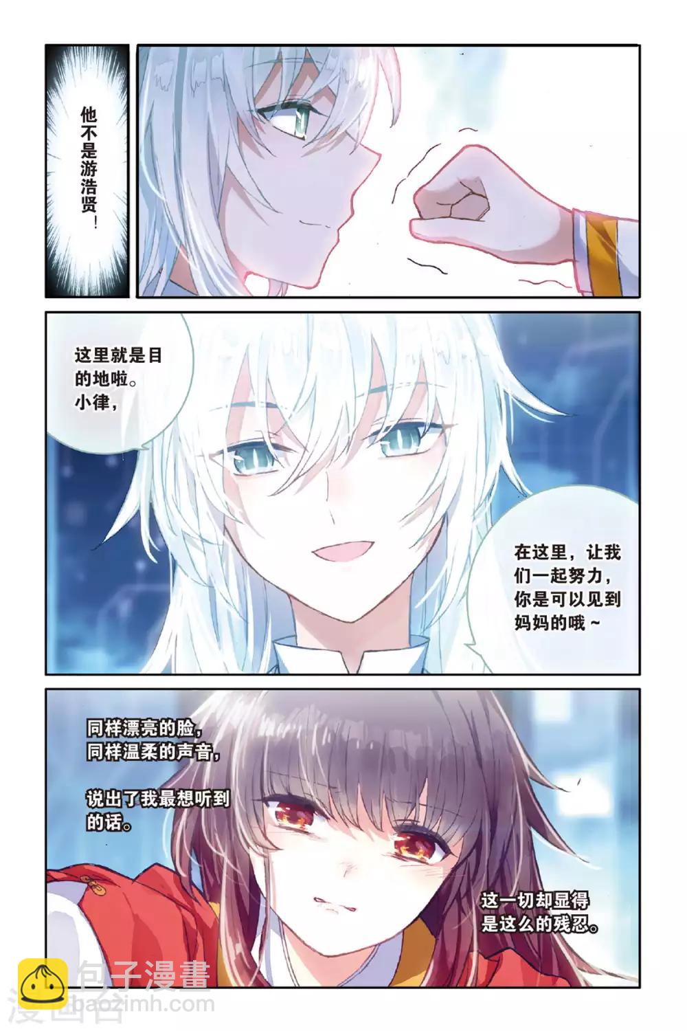 第60话 解奂笔-第60话