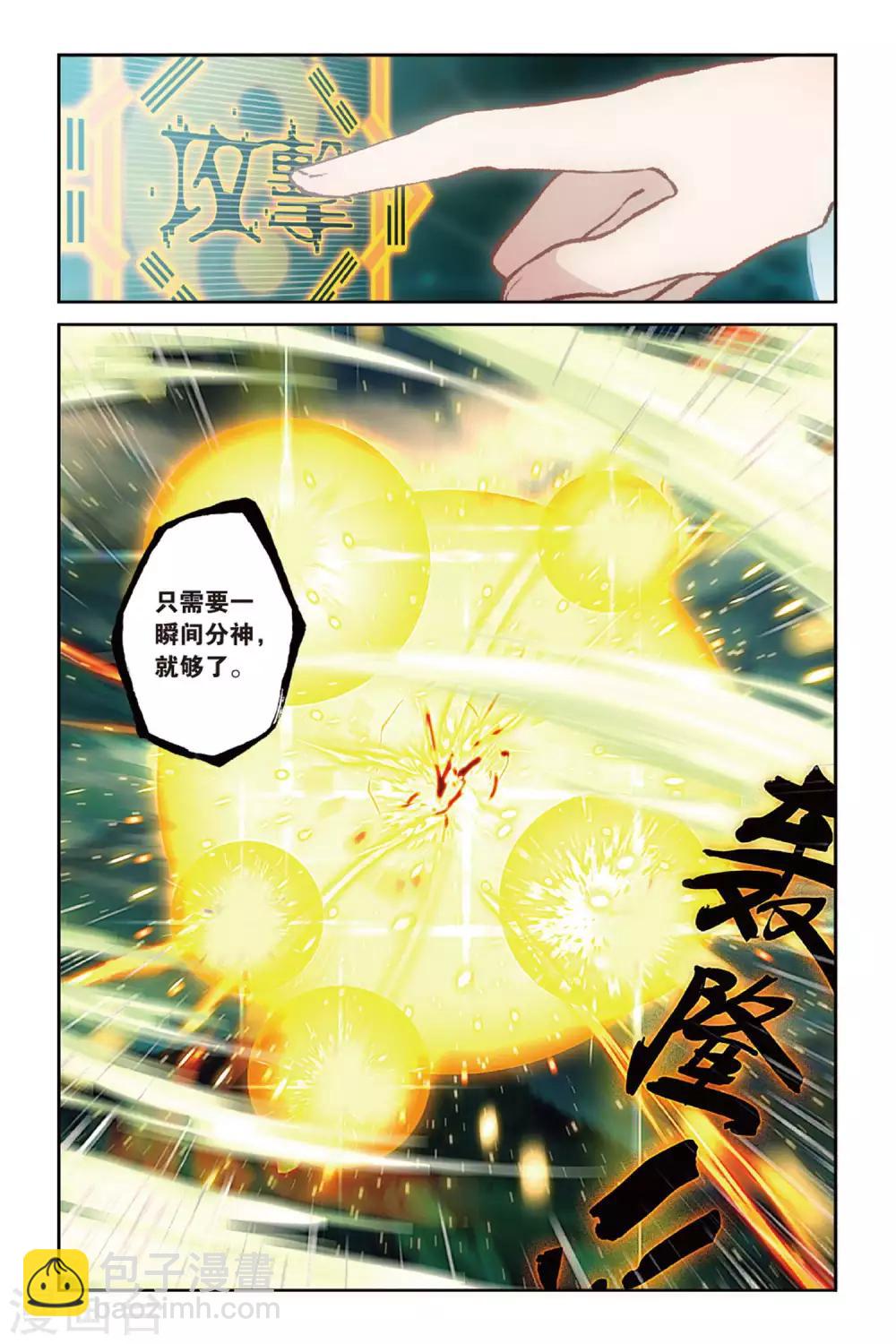 第62话 大战终幕-第62话