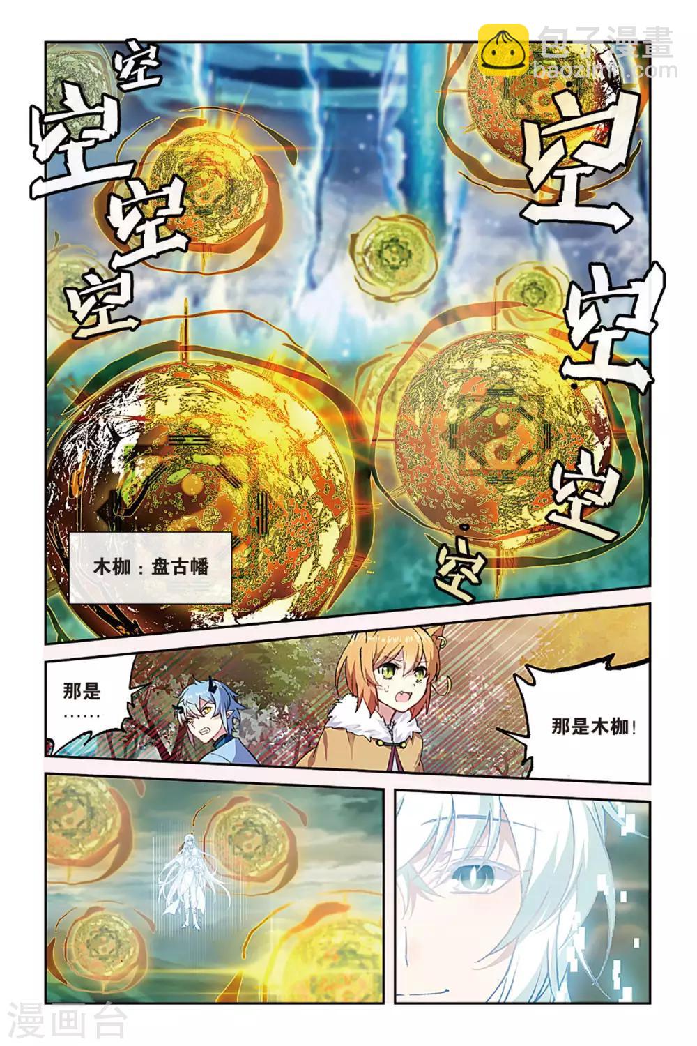 第62话 大战终幕-第62话