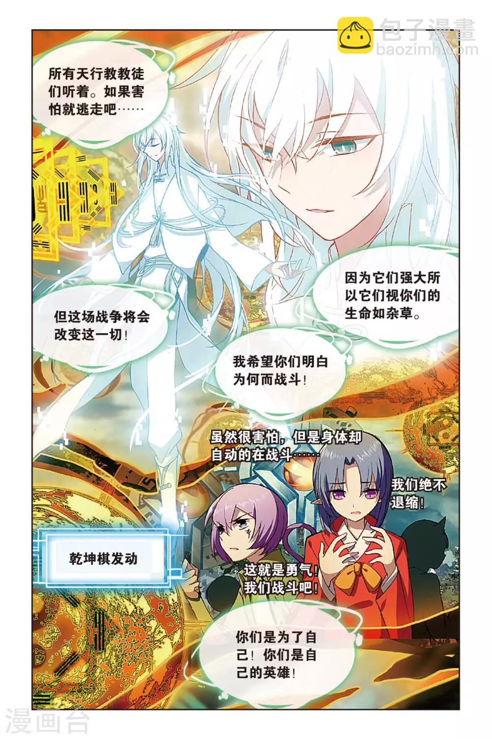 第62话 大战终幕-第62话