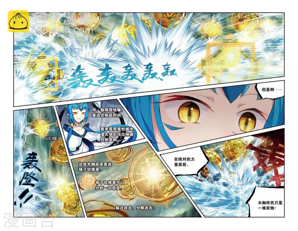 第62话 大战终幕-第62话