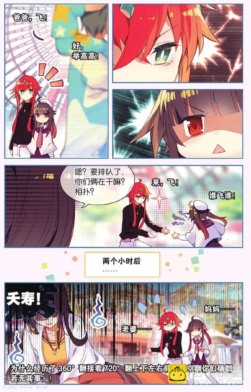 第64话 全家福-第64话