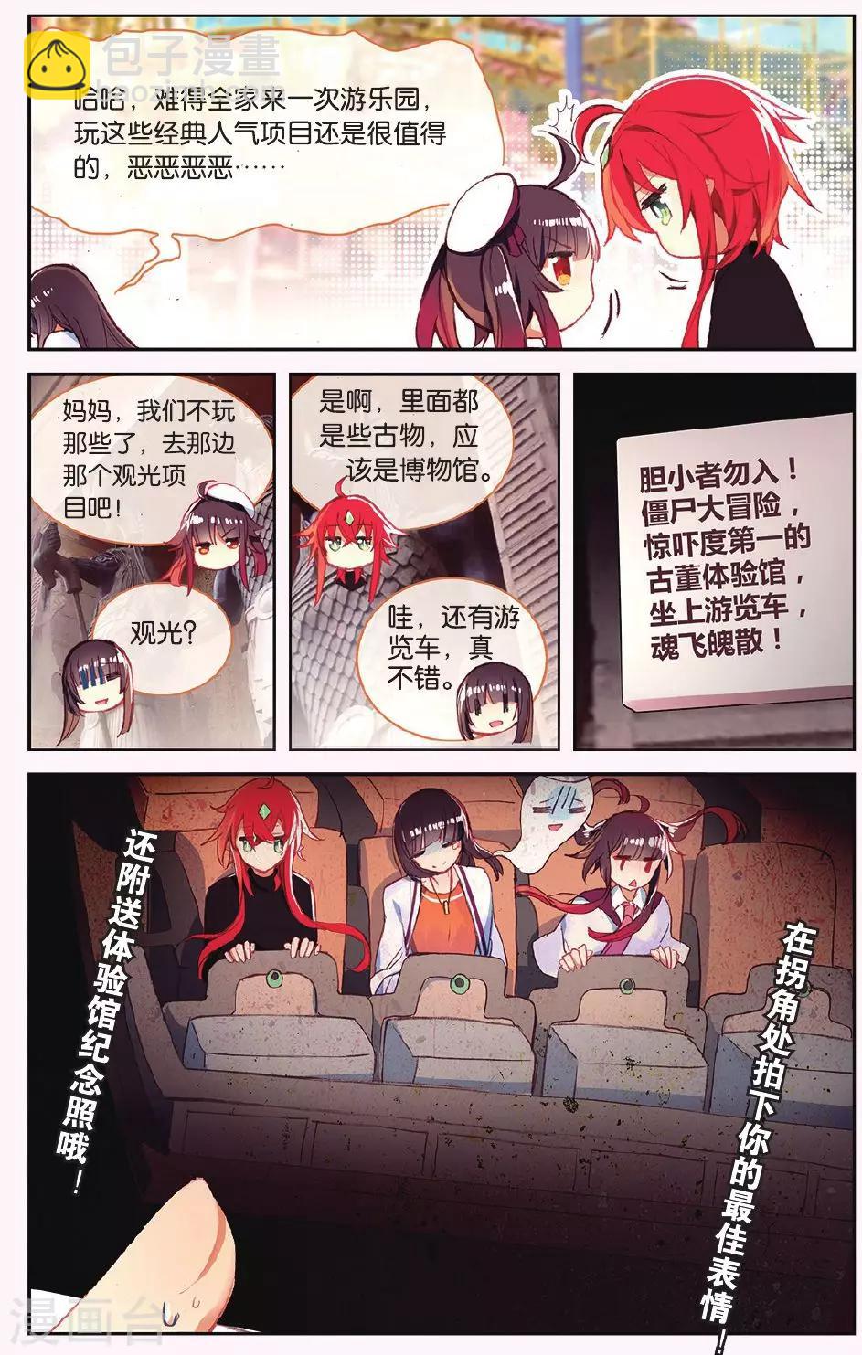 第64话 全家福-第64话
