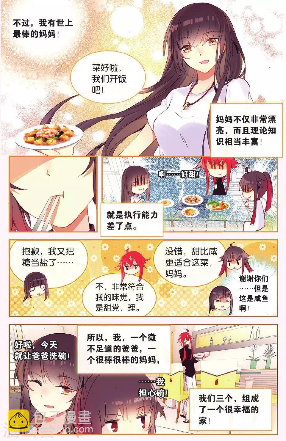 第64话 全家福-第64话