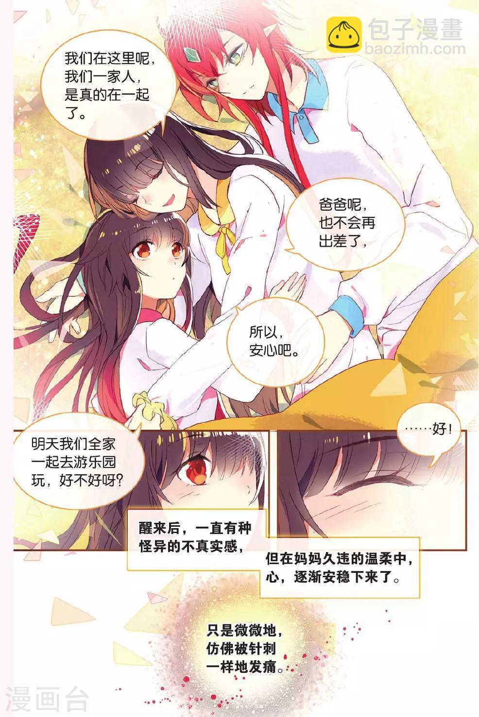 第64话 全家福-第64话