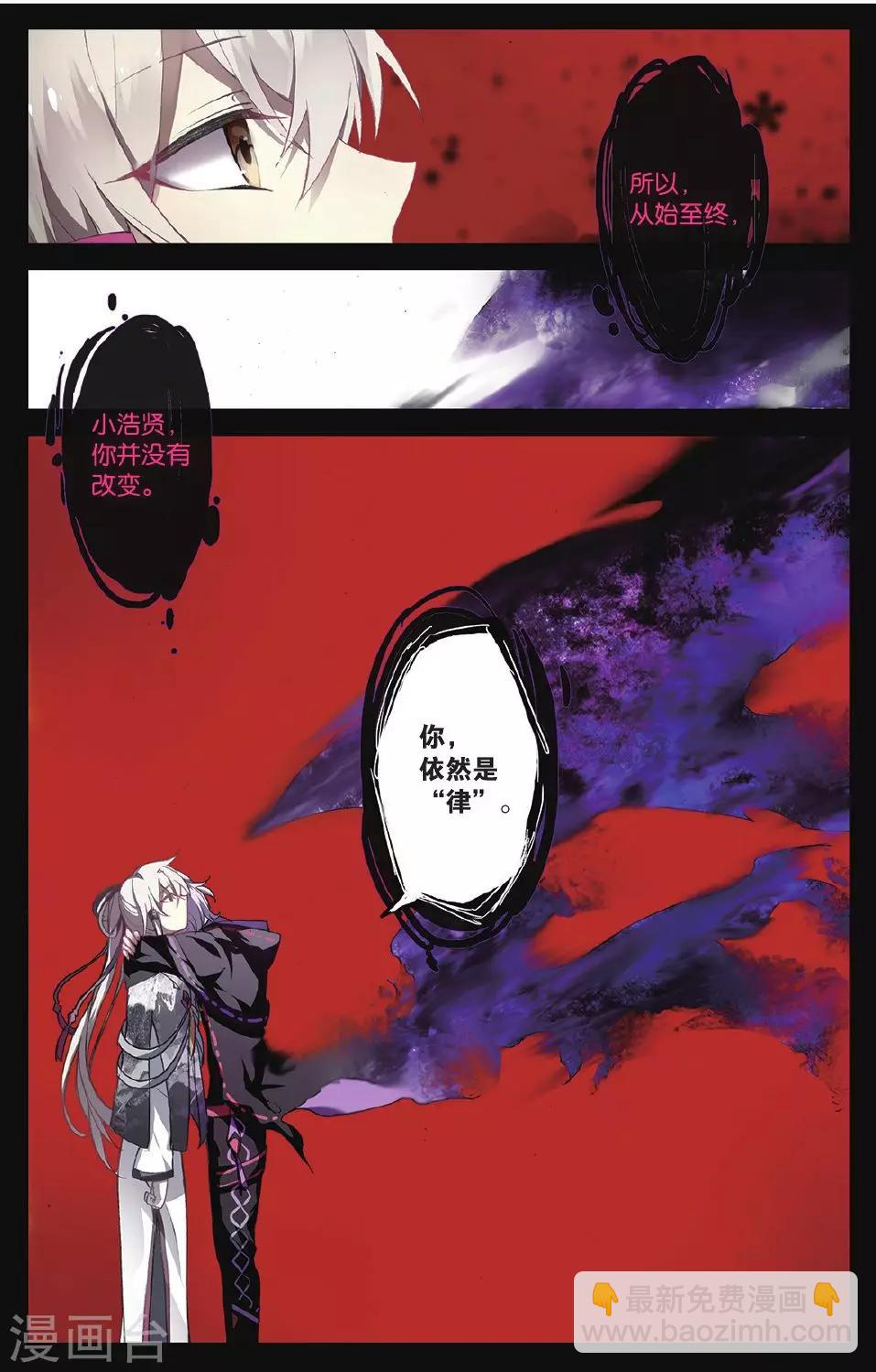 第66话 红蛇之鳞-第66话
