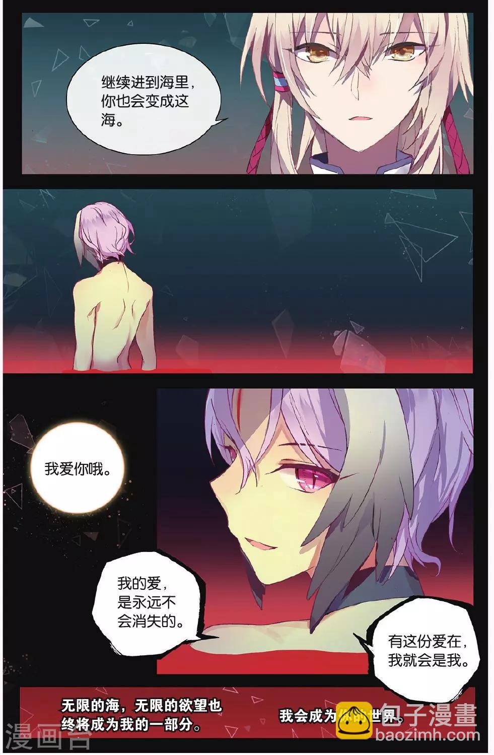 第66话 红蛇之鳞-第66话