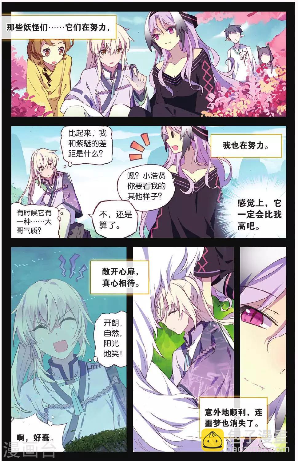 第66话 红蛇之鳞-第66话
