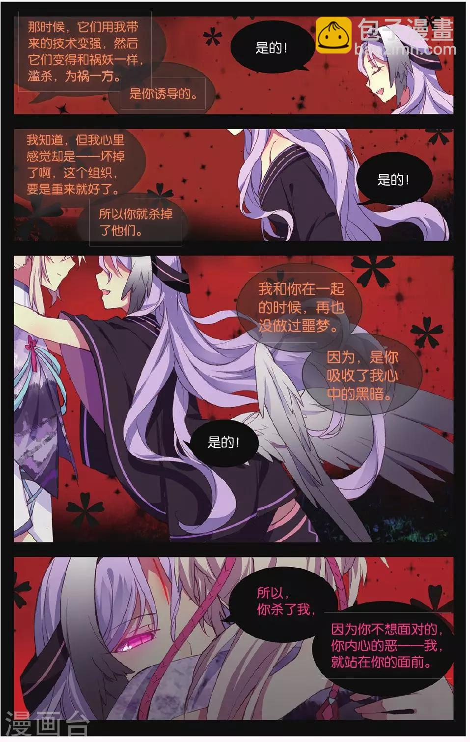 第66话 红蛇之鳞-第66话