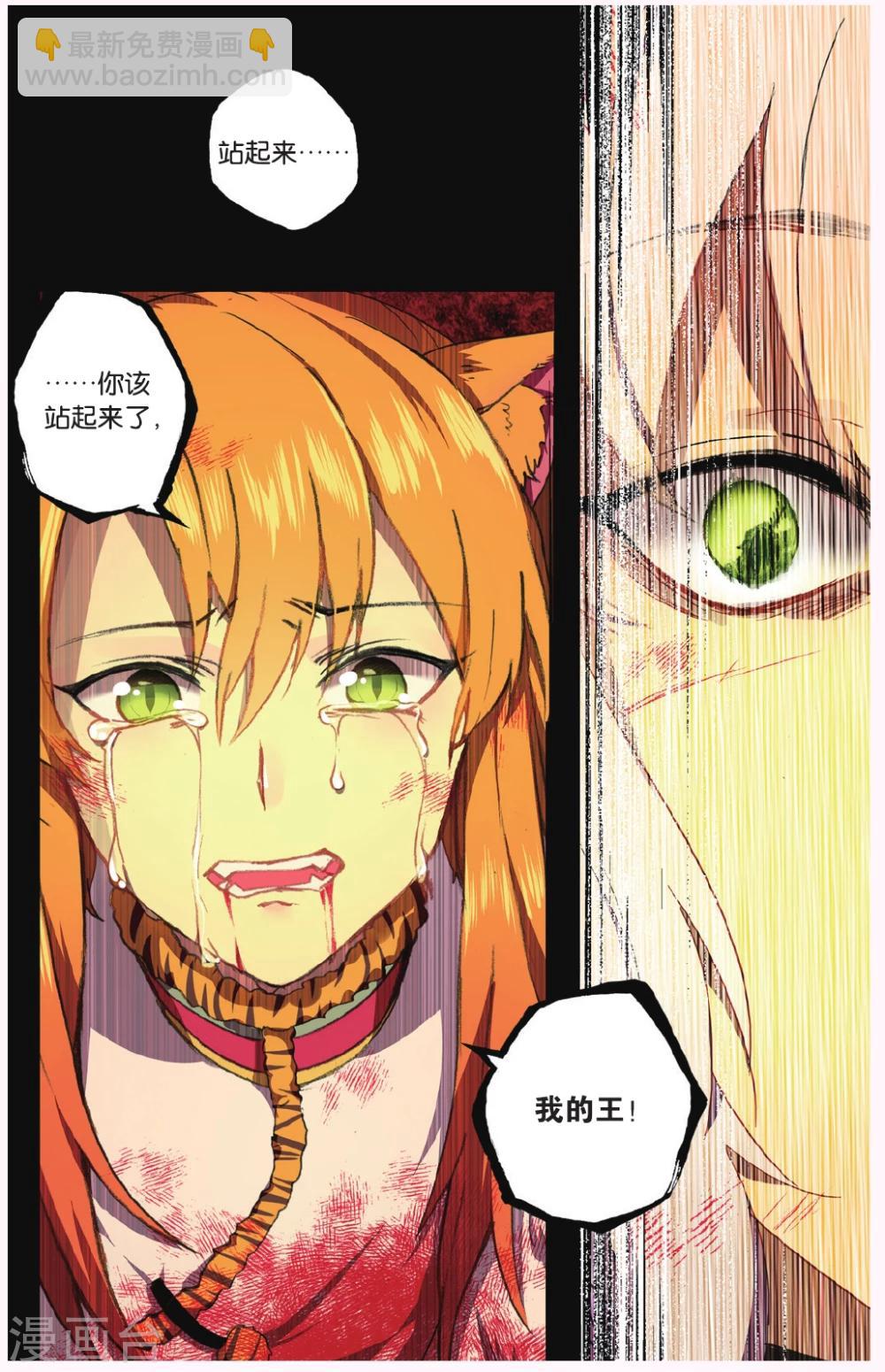 第68话 黑蛟之乱-第68话
