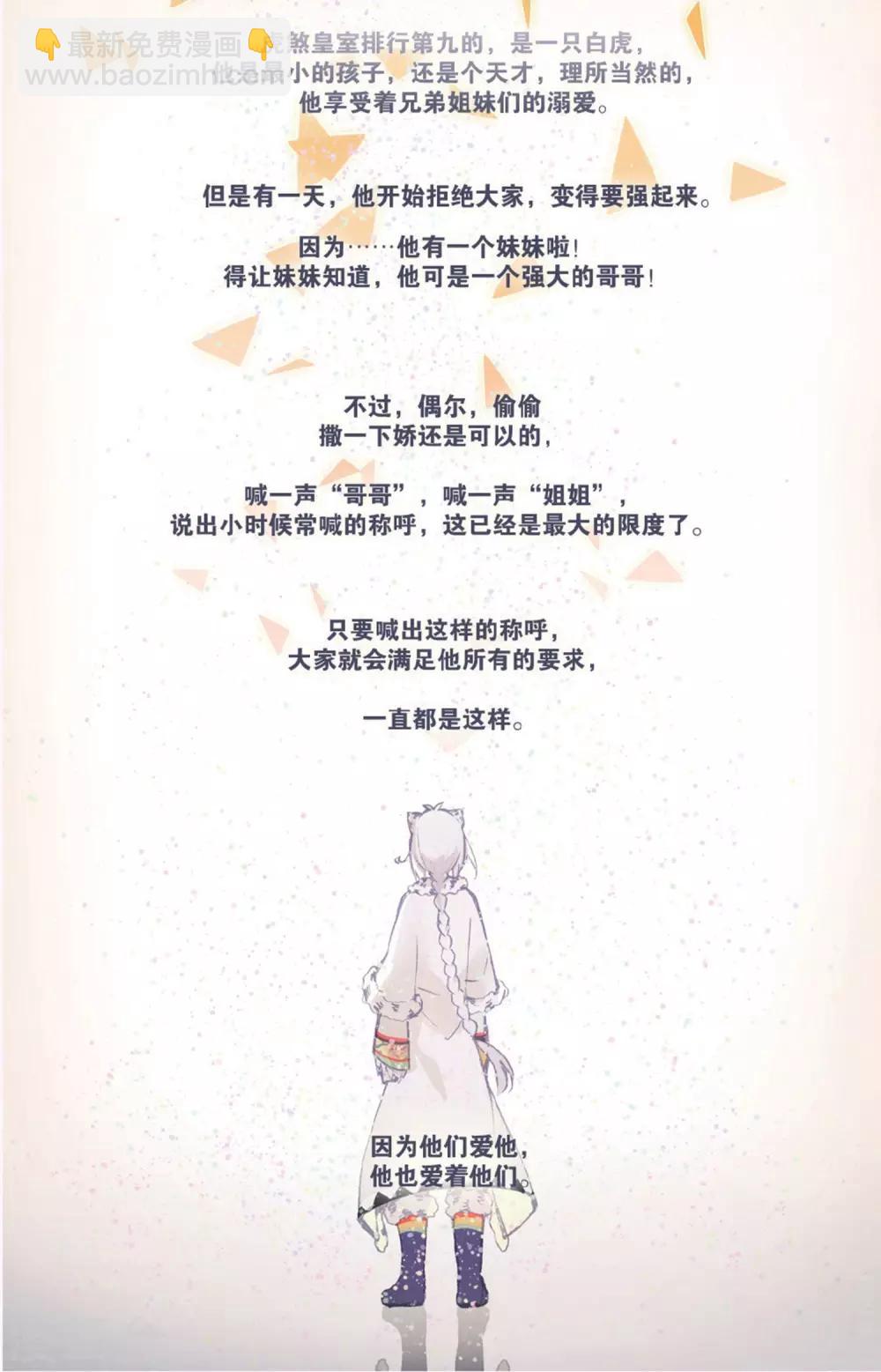第68话 黑蛟之乱-第68话