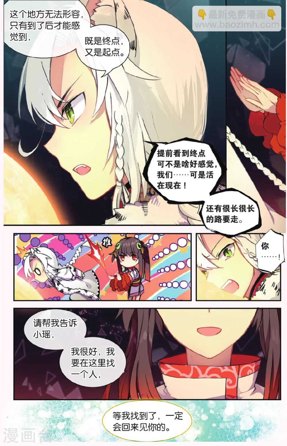 第68话 黑蛟之乱-第68话