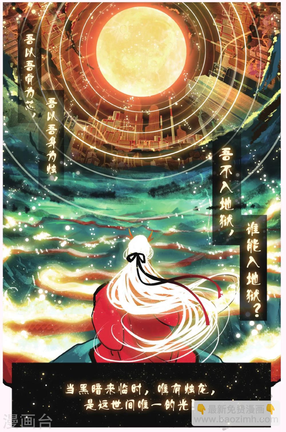 第68话 黑蛟之乱-第68话