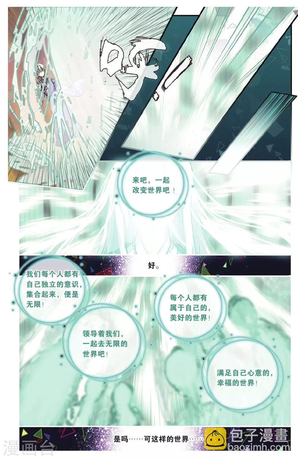 第70话 走进人类消失之谜下-第70话