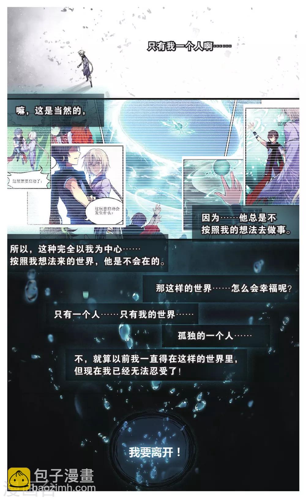 第70话 走进人类消失之谜下-第70话