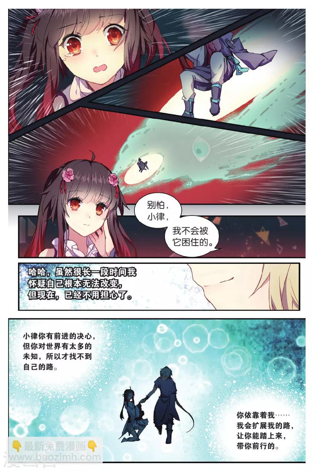 第70话 走进人类消失之谜下-第70话