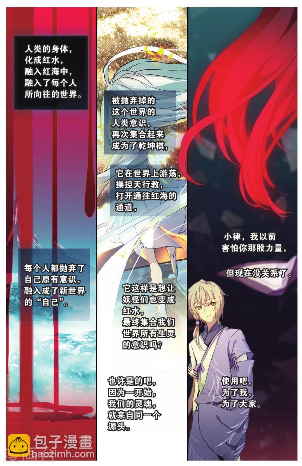 第70话 走进人类消失之谜下-第70话