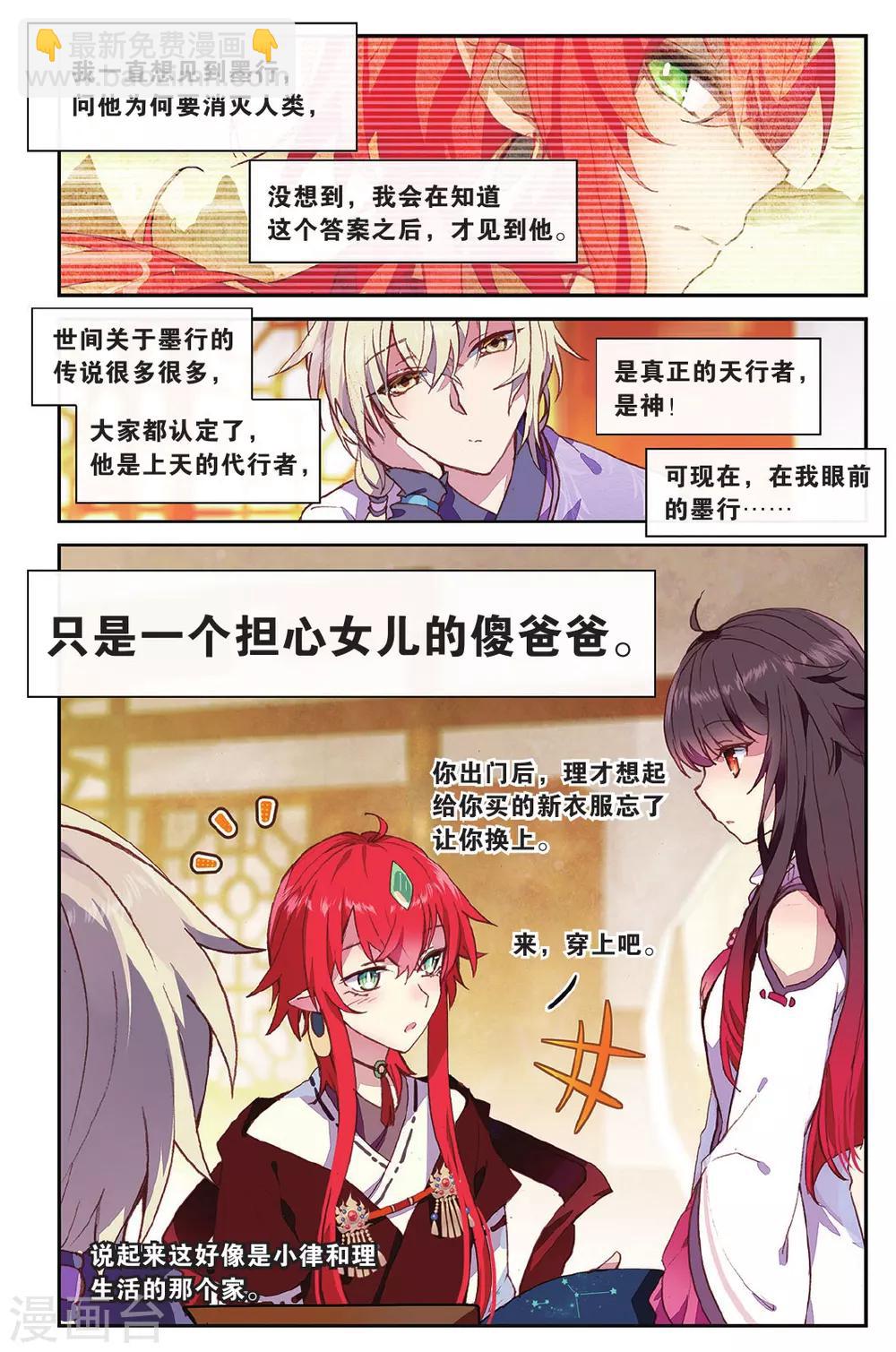 第70话 走进人类消失之谜下-第70话