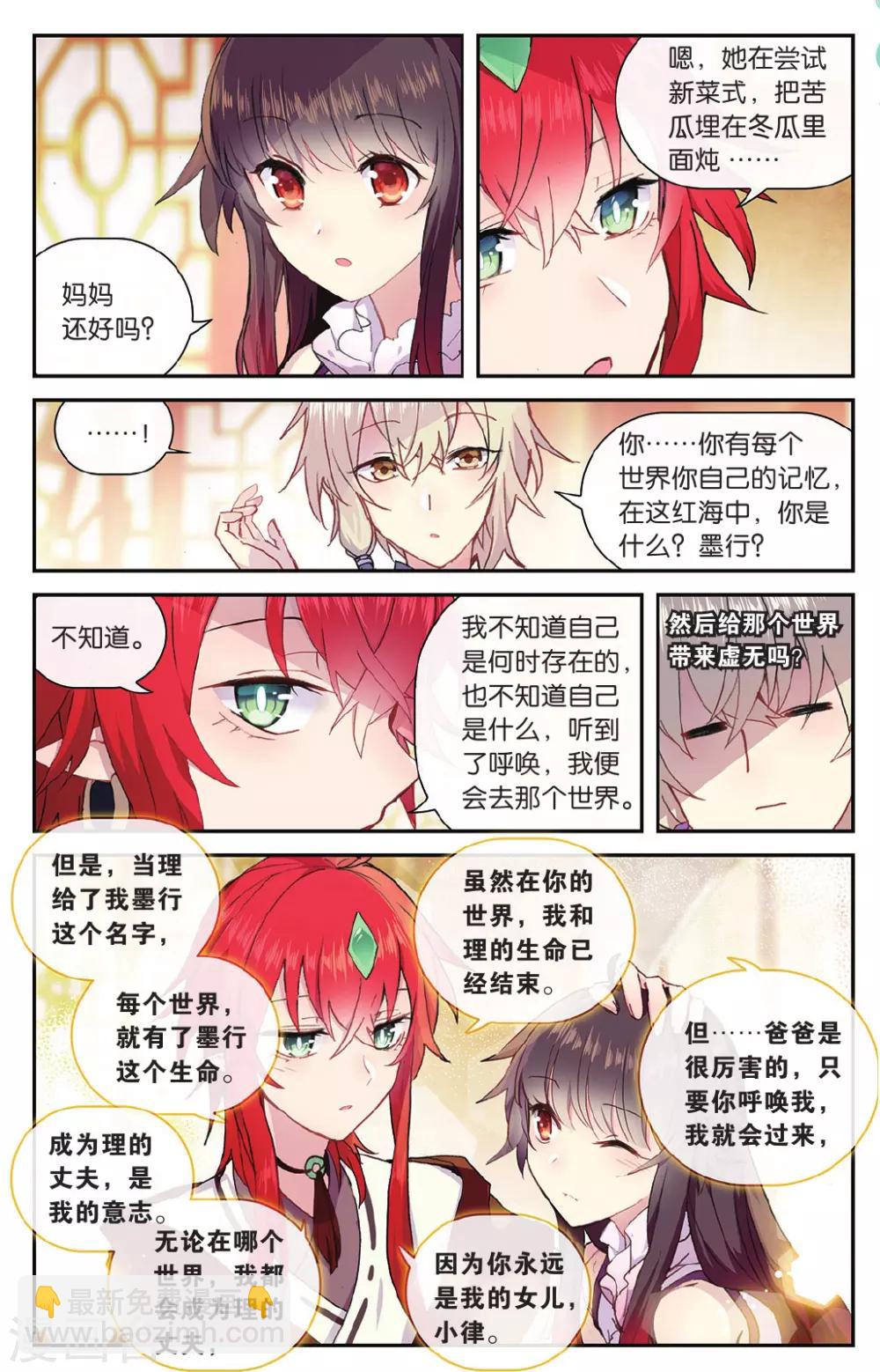 第70话 走进人类消失之谜下-第70话