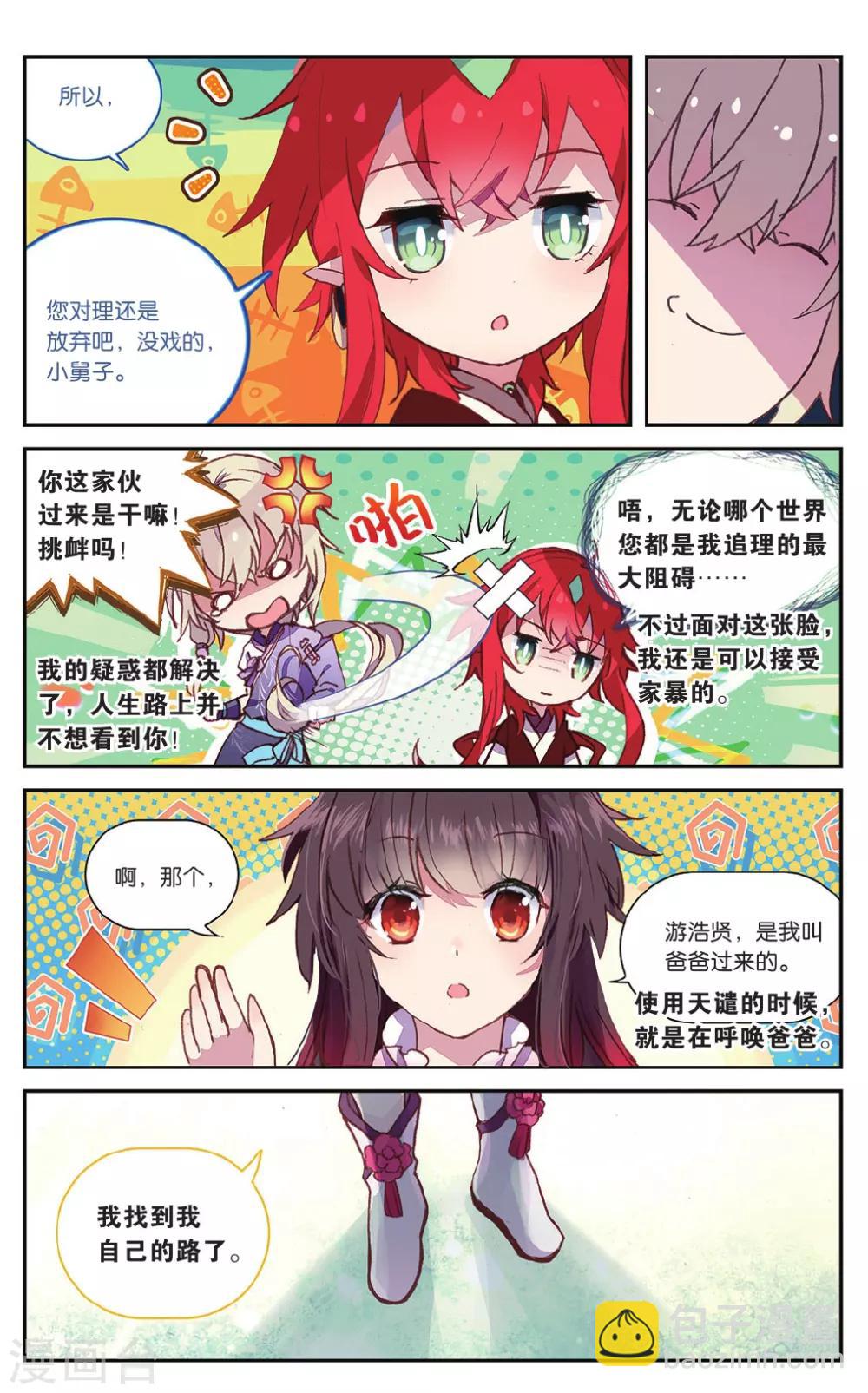 第70话 走进人类消失之谜下-第70话